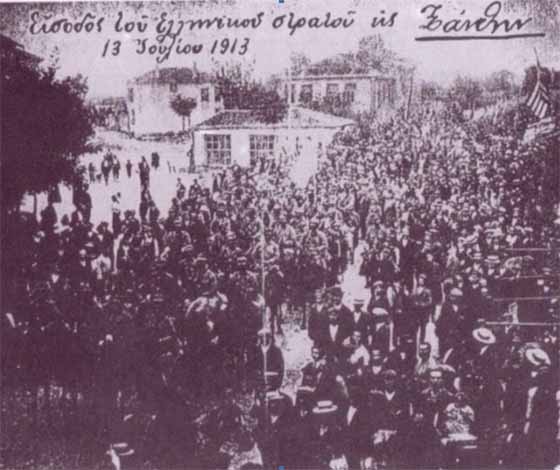 13 ΙΟΥΛΙΟΥ 1913. Ο ΕΛΛΗΝΙΚΟΣ ΣΤΡΑΤΟΣ ΑΠΕΛΕΥΘΕΡΩΝΕΙ ΤΗΝ ΞΑΝΘΗ ΑΠΟ ΤΟΥΣ  ΒΟΥΛΓΑΡΟΥΣ ΓΙΑ ΠΡΩΤΗ ΦΟΡΑ - Νέα, Ειδήσεις, Εκδηλώσεις στην Ξάνθη